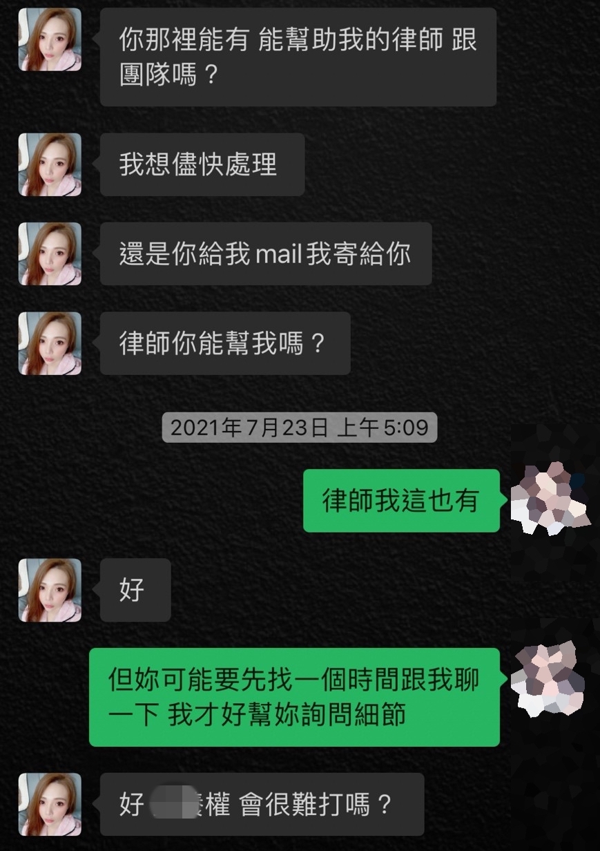 小甜甜想離婚請友人幫找律師。(讀者爆料)