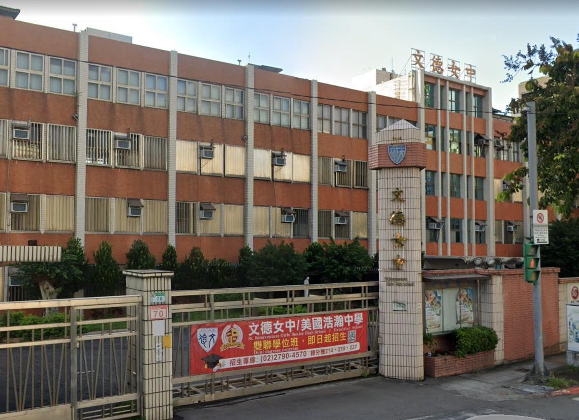 北市私立文德女中驚傳112學年度將停招，教育局證實。（翻攝自Google Maps）