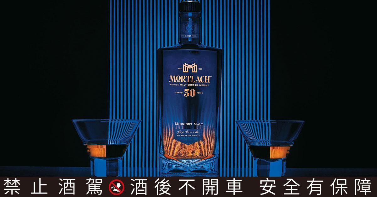 慕赫30年「慕夜」,陳放30年歷經波爾多紅酒桶、蘋果白蘭地酒桶、瓜地馬拉蘭姆酒桶3桶熟成,全球限量350瓶、台灣僅21瓶,酒精度49.1%(原桶強度),建議售價NT$138,000/700ml。