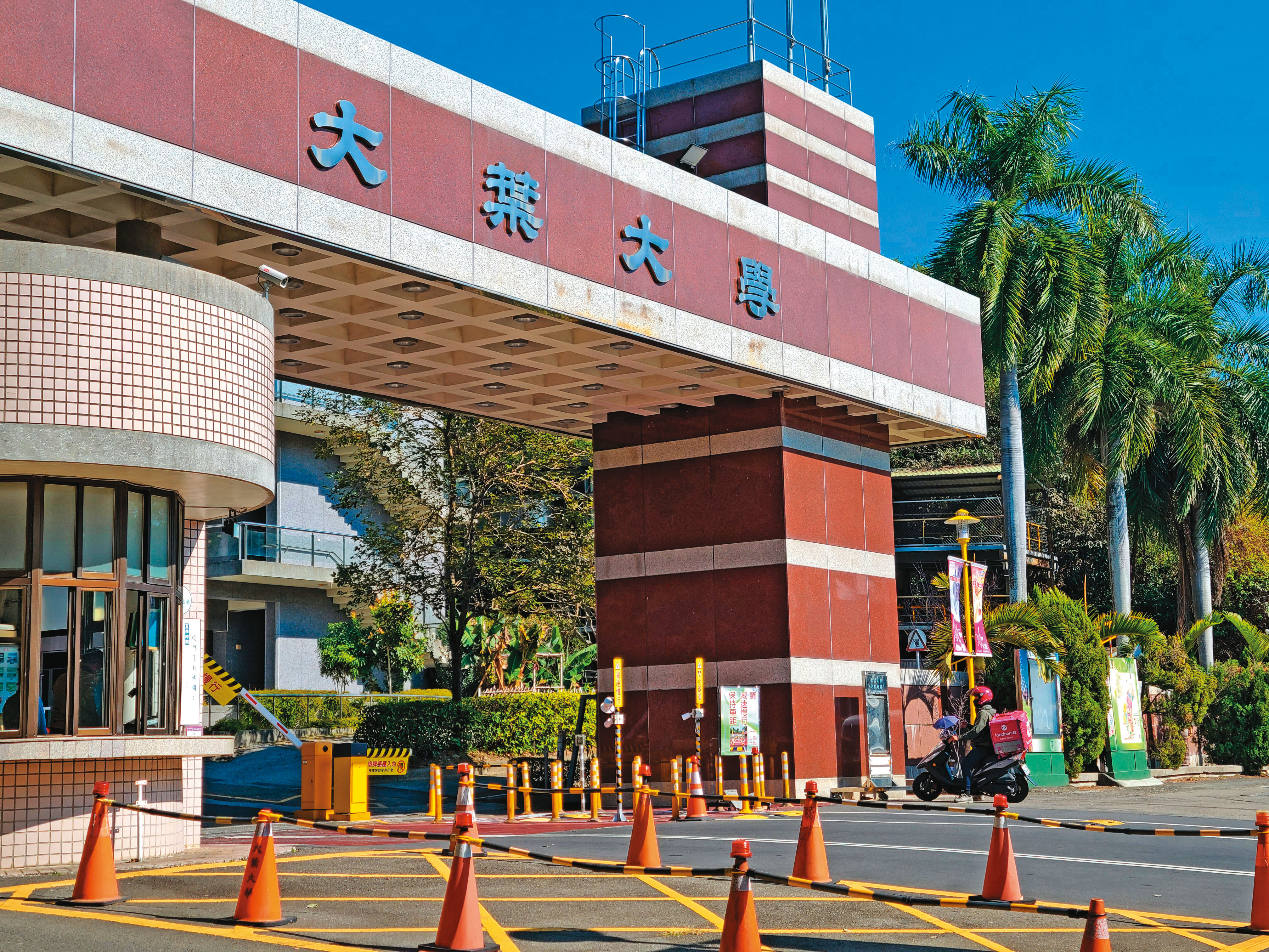 大葉大學校產遭檢舉掏空，教育部正著手調查，要求校方說明。