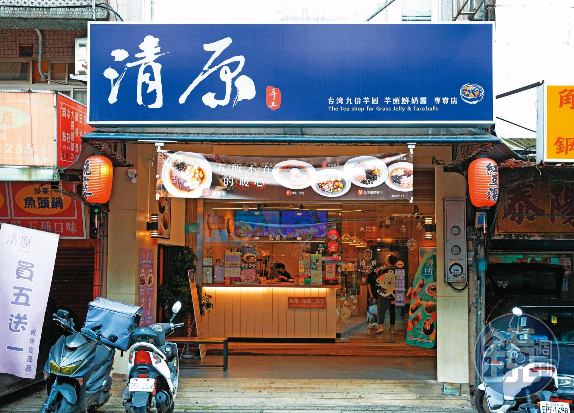 清原芋圓全台分店超過200家,規模龐大。