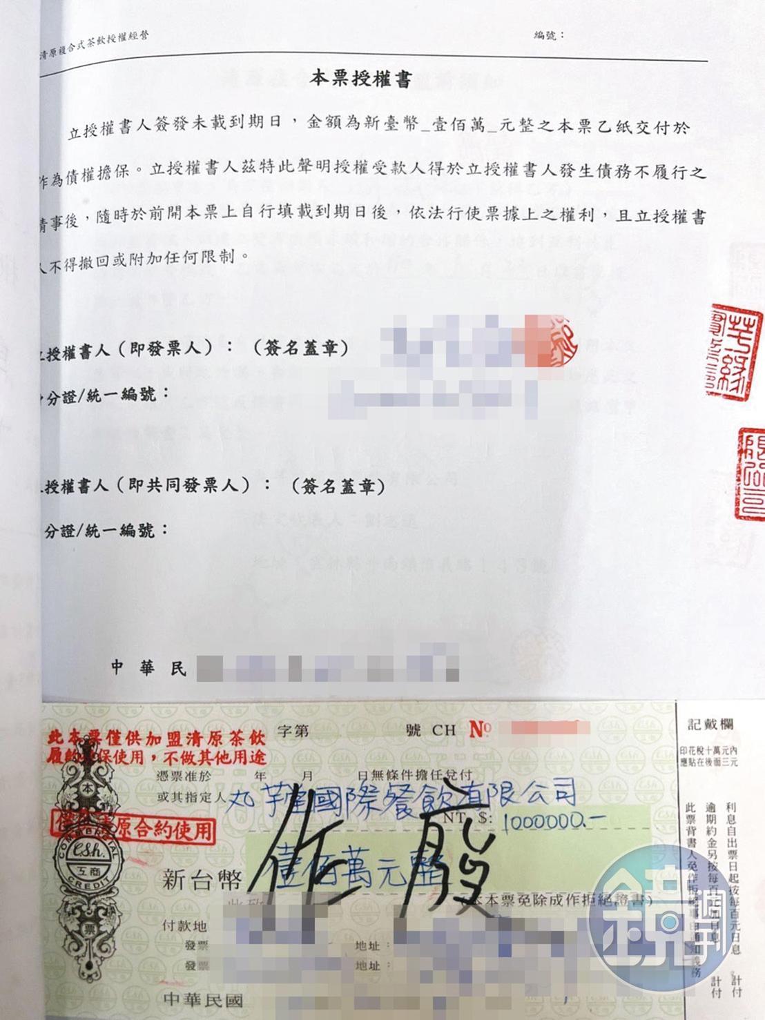 簽約當天,A小姐被代理商要求簽下百萬元本票。(讀者提供)