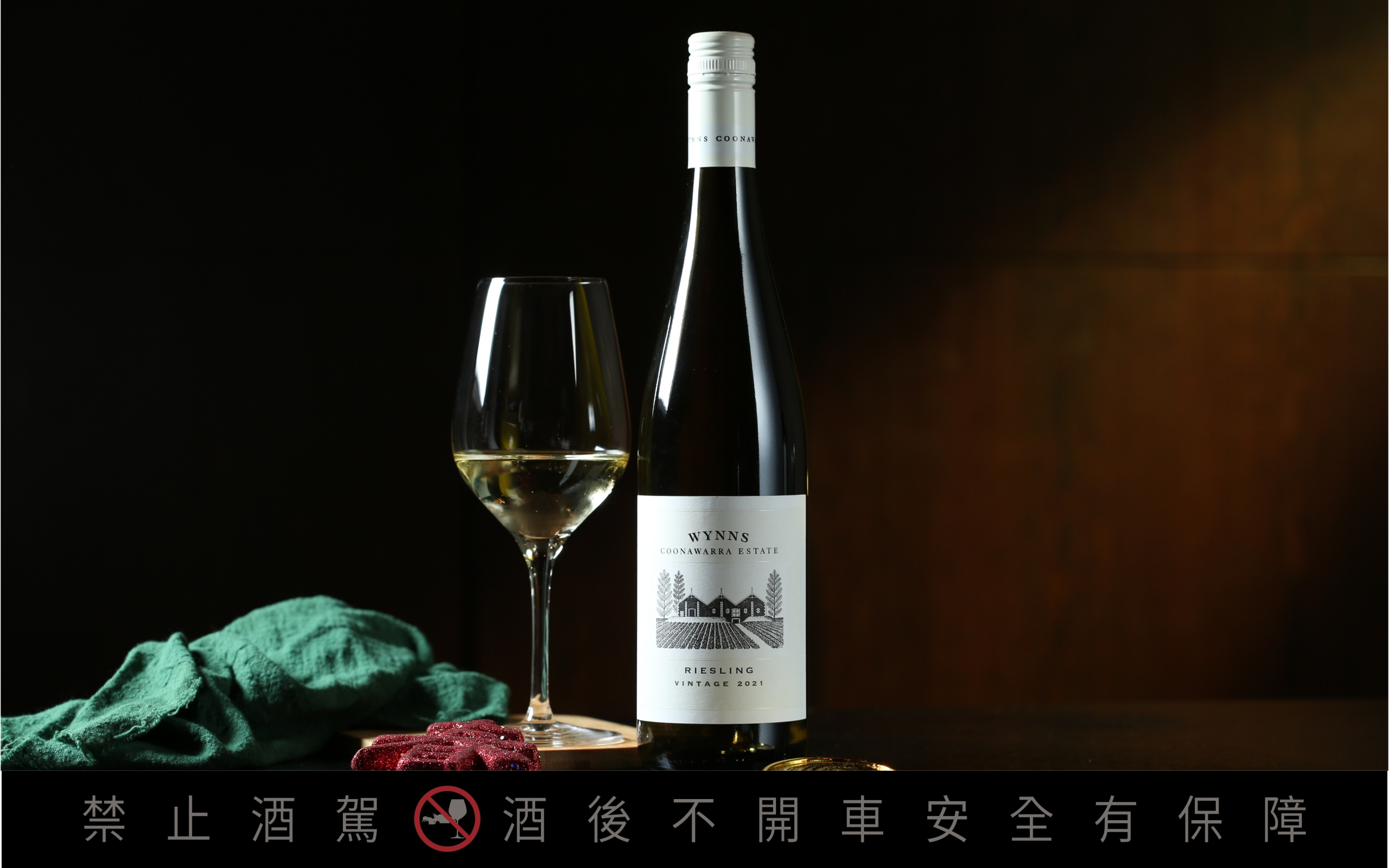 清爽的「庫納瓦拉麗絲玲白酒2021」，像Sorbet清口，適合搭配佛跳牆。（800元／瓶）