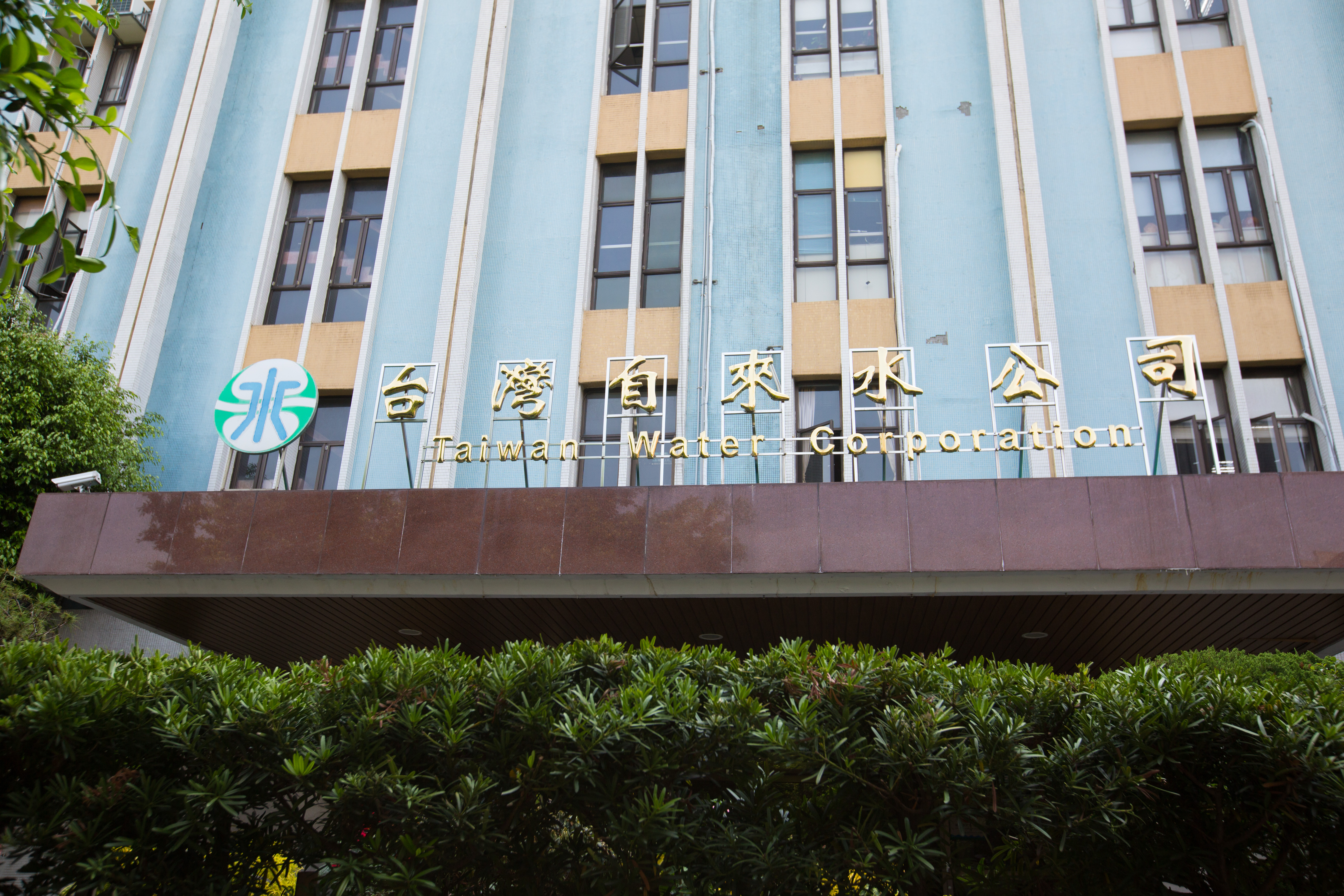 繼7日因管線爆管而停水，台水再次宣布13日桃園4行政區將限時停水。（本刊資料照）