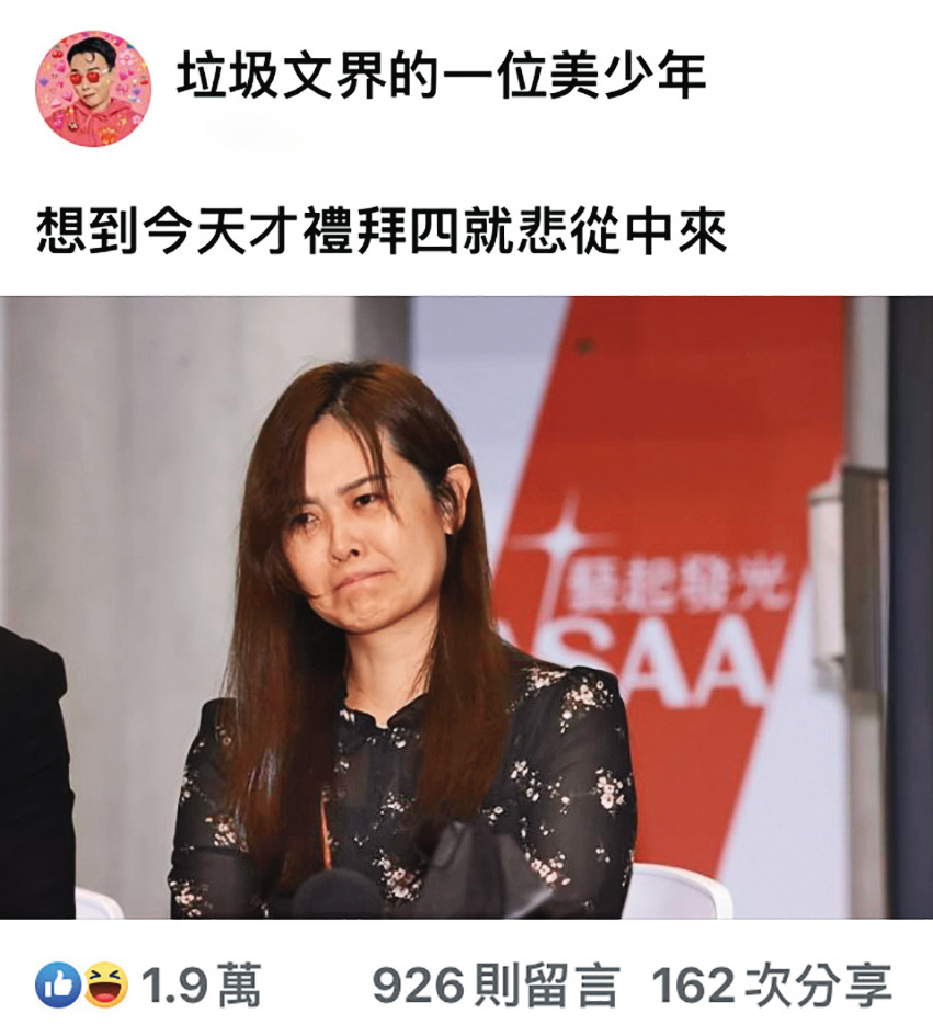 想到離週末放假還有2天的Me…（翻攝自垃圾文界的一位美少年臉書）