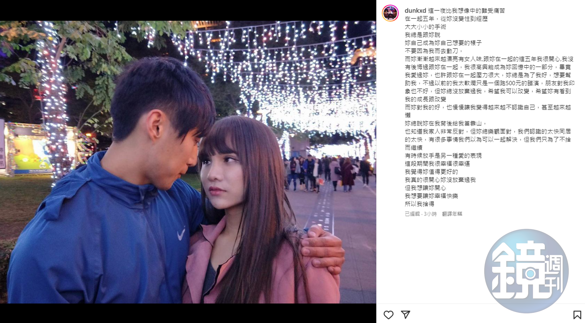 小A辣男友阿富發文宣告2人5年情斷。（翻攝自IG@dunkxd）