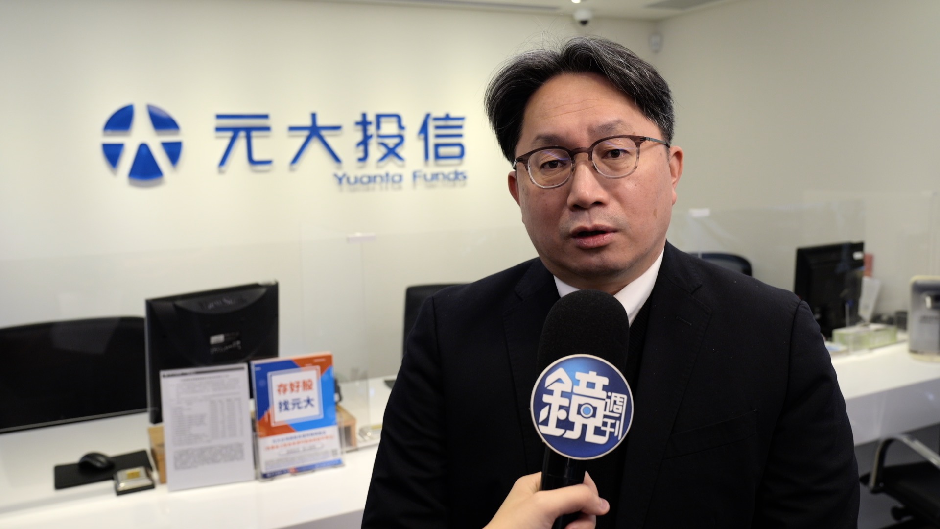 元大投信董事長劉宗聖表示:「目前全球企業在ESG投資的總資產,總規模大概超過40兆美金。」