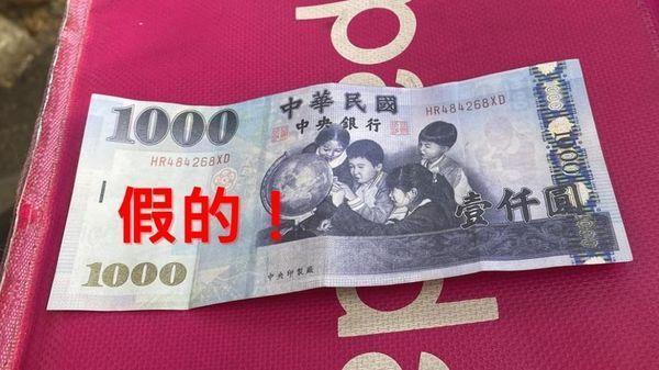 最近市面上流通一組序號為「HR484268XD」的千元假鈔，請民眾多加留意。（翻攝自虎尾人（讚）出來臉書）