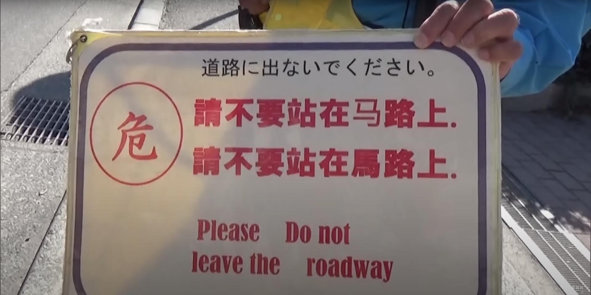 鎌倉員警在現場舉日、中、英3種語言的告示牌提醒遊客。(翻攝自FNNプライムオンラインYouTube)