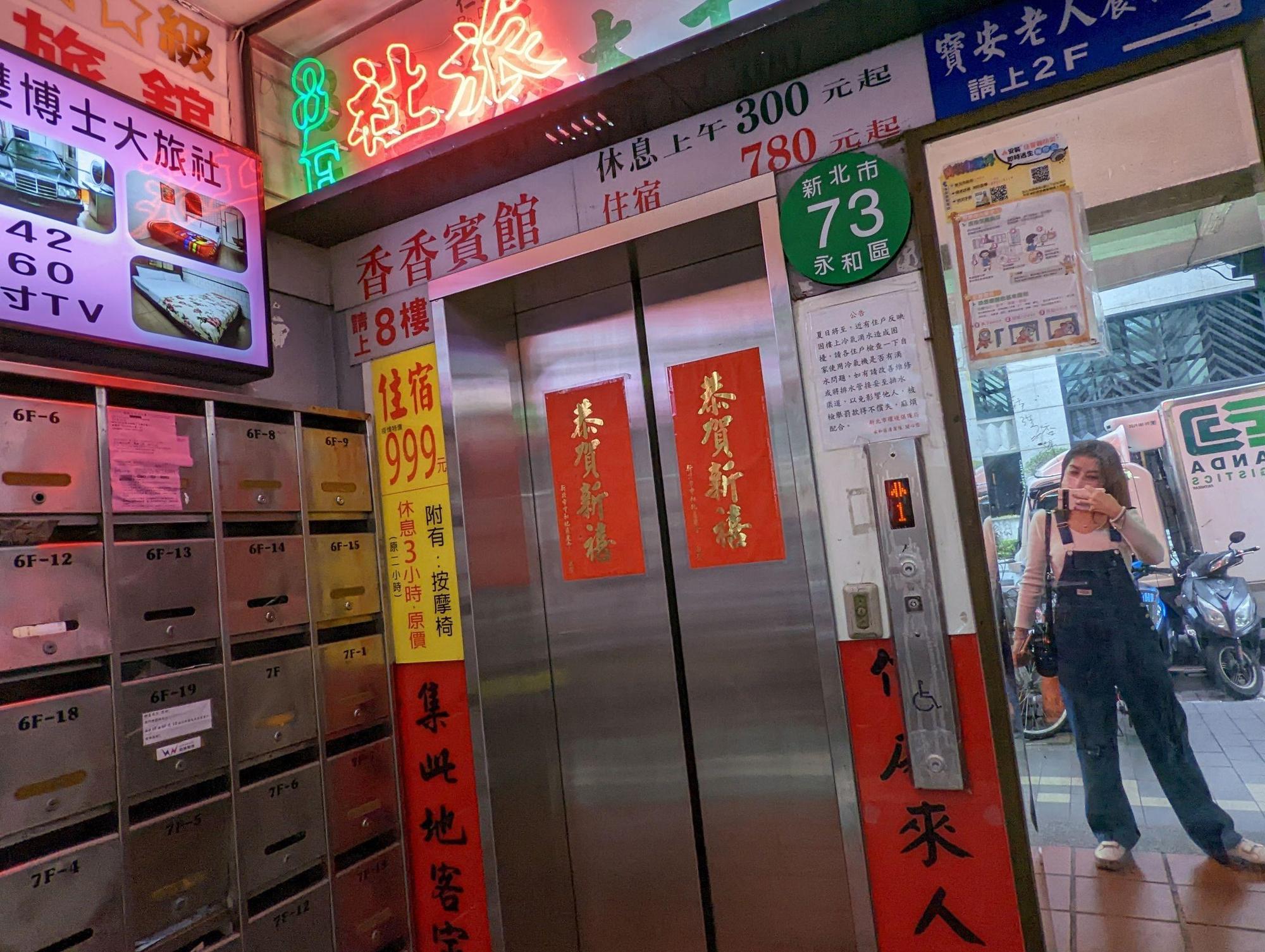 隱身在大樓裡的「香香雙博士大旅社」要搭電梯上樓。