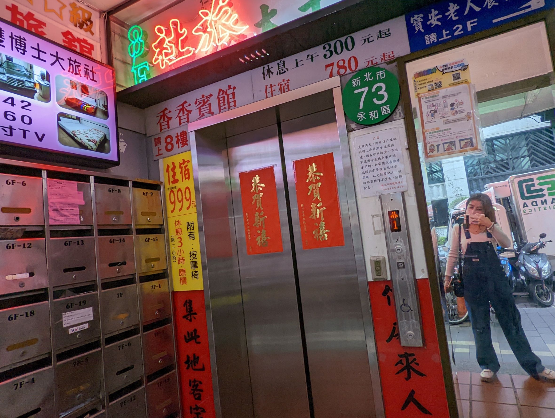 隱身在大樓裡的「香香雙博士大旅社」要搭電梯上樓。