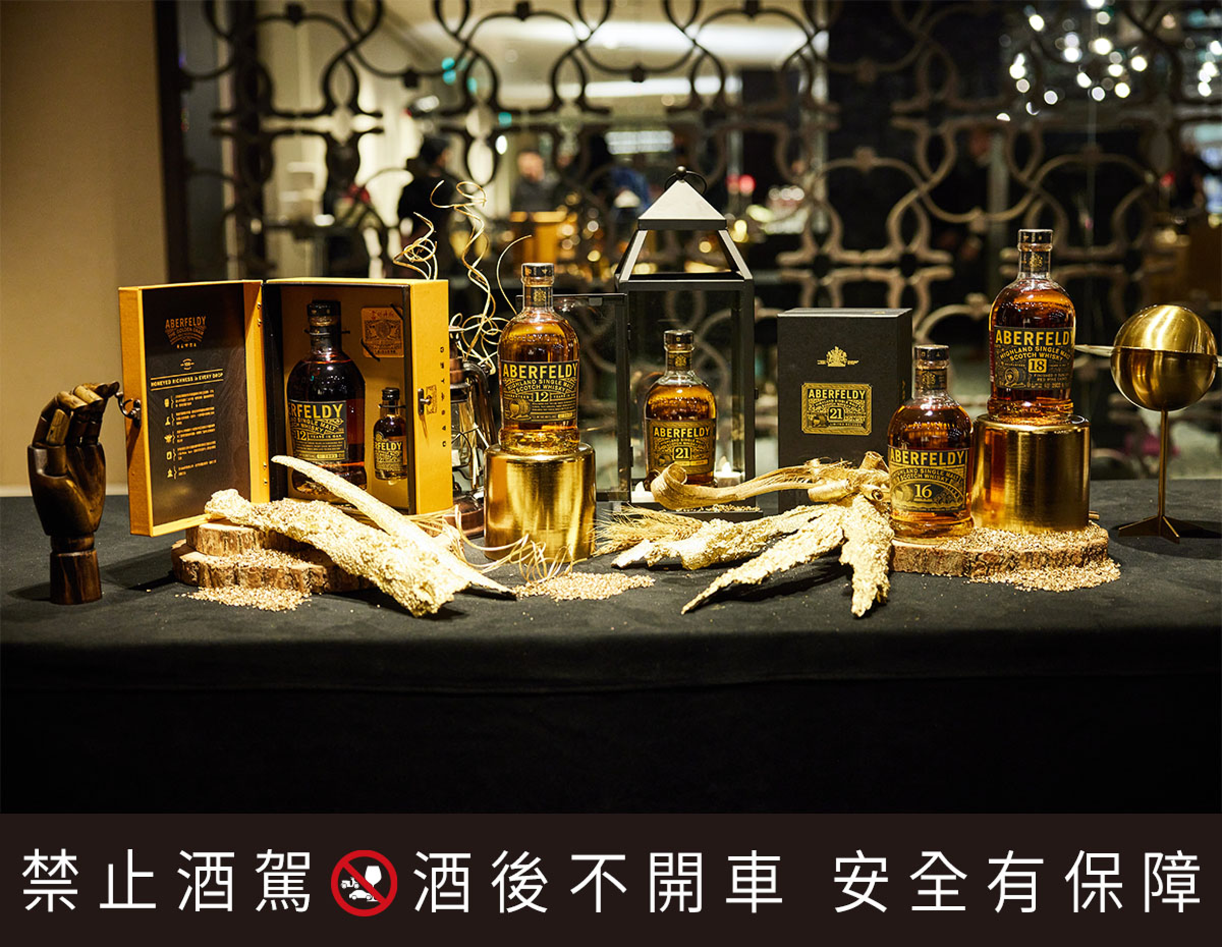 不同年份的艾柏迪單一麥芽蘇格蘭威士忌各具風味，不論是12年的果香、16年的巧克力風味、還是21年的煙燻口感，讓品飲者能夠隨心情品嘗不同年份，怎麼喝都不無聊！