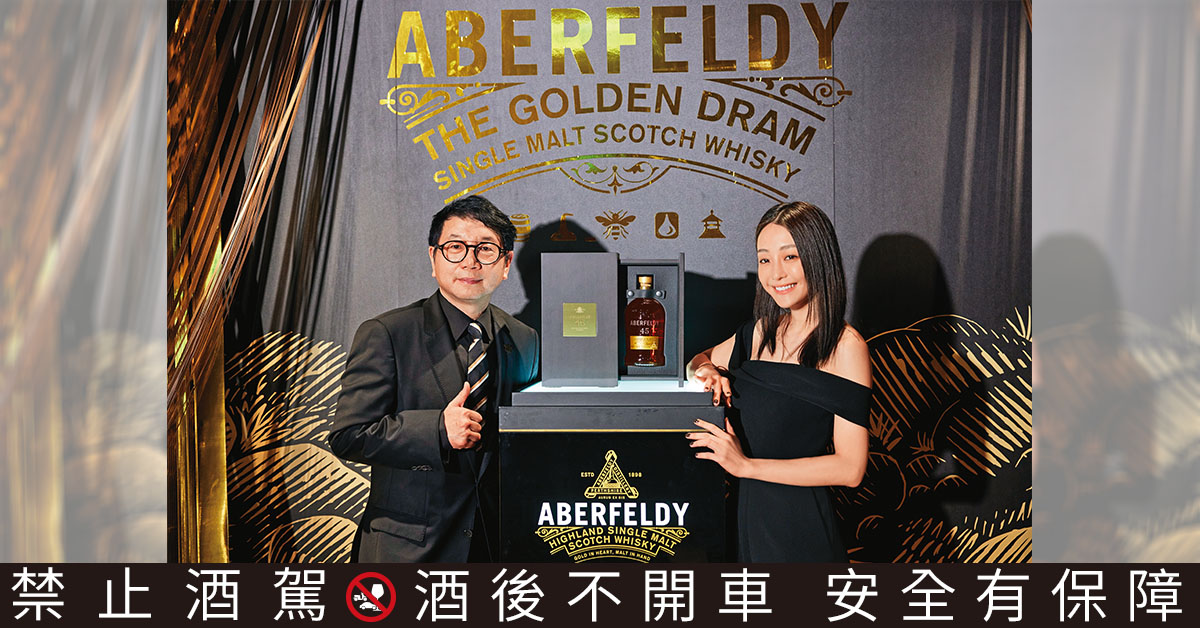 在揮別2022年、迎向2023嶄新年度之際,艾柏迪單一麥芽蘇格蘭威士忌帶來了品牌有史以來最高的裝瓶年份—45年單一麥芽蘇格蘭威士忌。