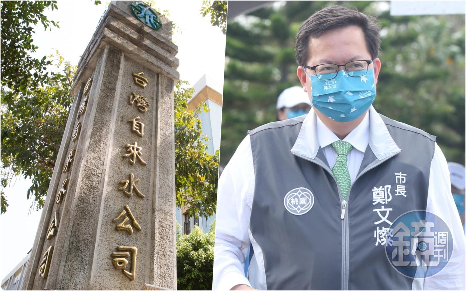 台水表示,桃市府一直是最佳夥伴,過去在鄭文燦市府團隊協助下完成許多重要的供水建設計畫。(本刊資料照)
