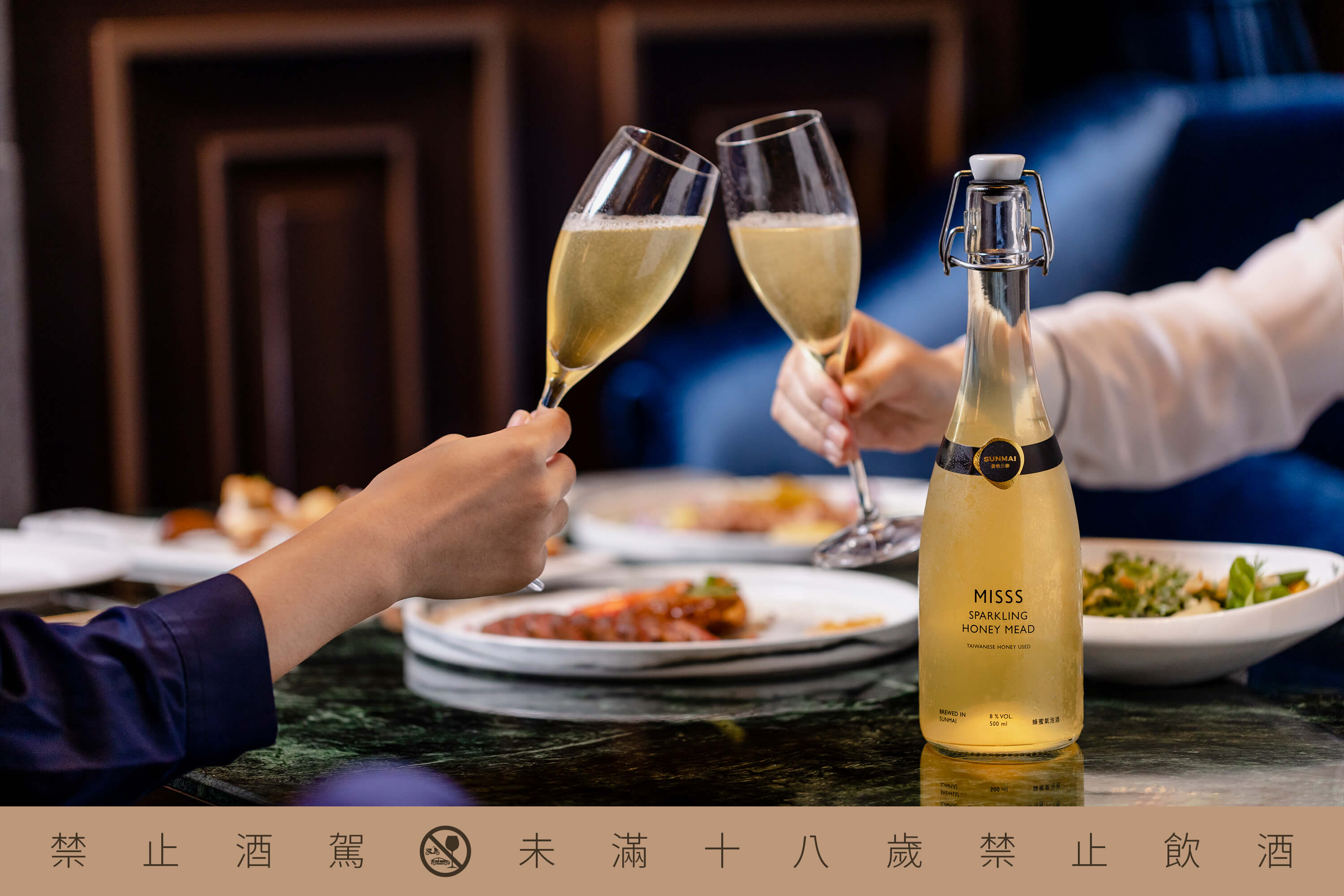 SUNMAI金色三麥破框力作「MISSS蜂蜜氣泡酒」再創發酵工藝里程碑。（SUNMAI金色三麥提供）