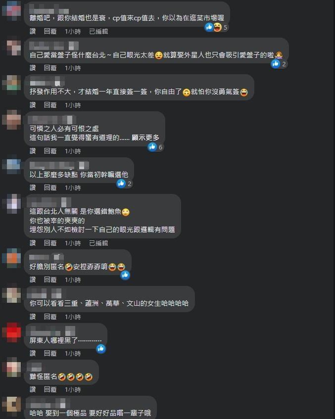 該戰南北的說法引發網友炸鍋。(翻攝自匿名2公社臉書)