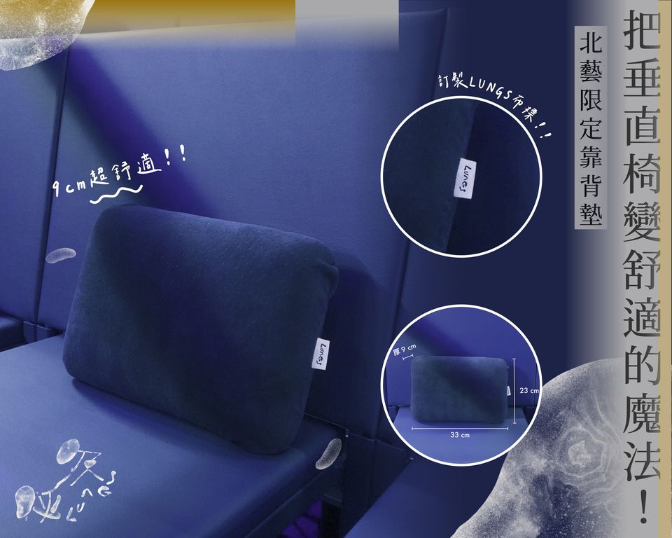 「四把椅子劇團」販售獨家周邊商品「北藝限定靠背墊」。（翻攝自四把椅子劇團臉書）