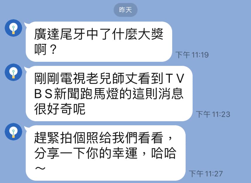 高嘉瑜收到雪片般的關心。(翻攝自高嘉瑜臉書)