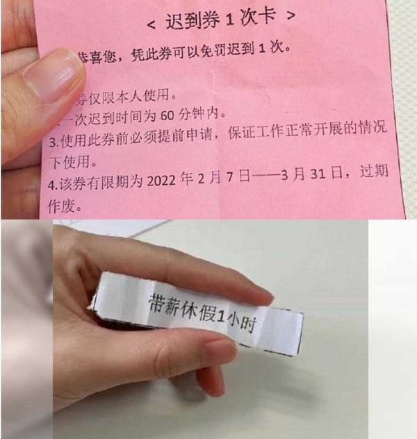 有不少苦主哭笑不得曬出自己的尾牙獎項。(翻攝自微博)