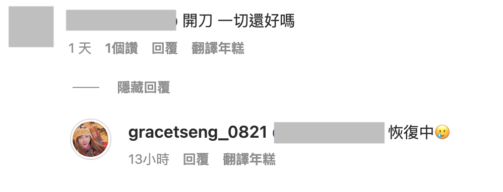 曾格爾表示術後仍在恢復中。（翻攝曾格爾IG）