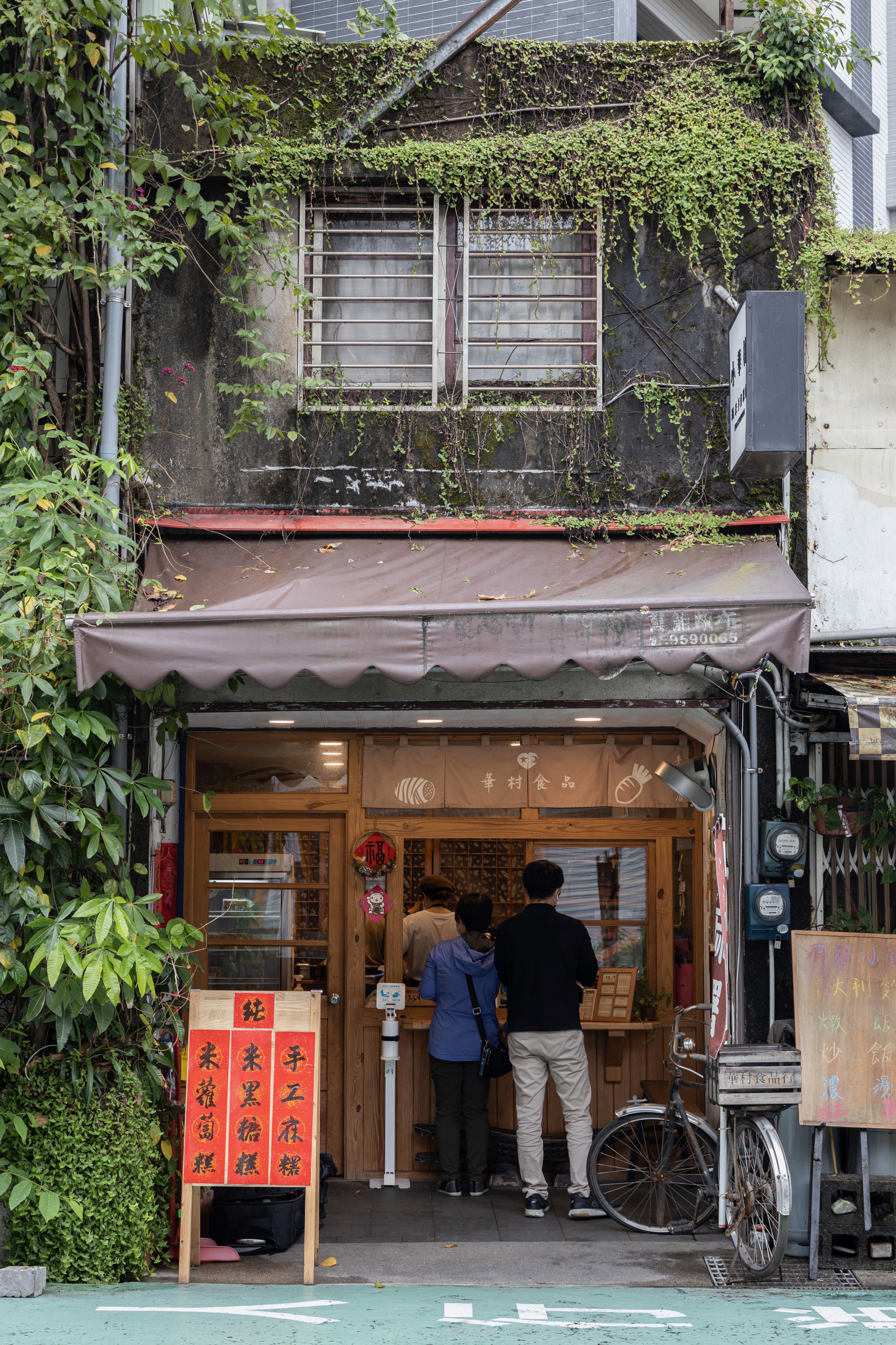 文青感的「小華村純米手作粿店」開在宜蘭縣冬山老街上。