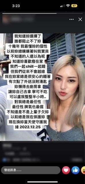 傳出潘緣在加拿大過世，已火化。（翻自Dcard）