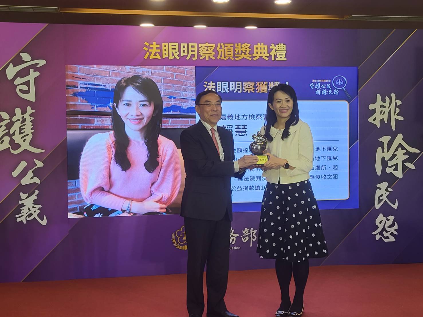 嘉義地檢署檢察官陳靜慧。