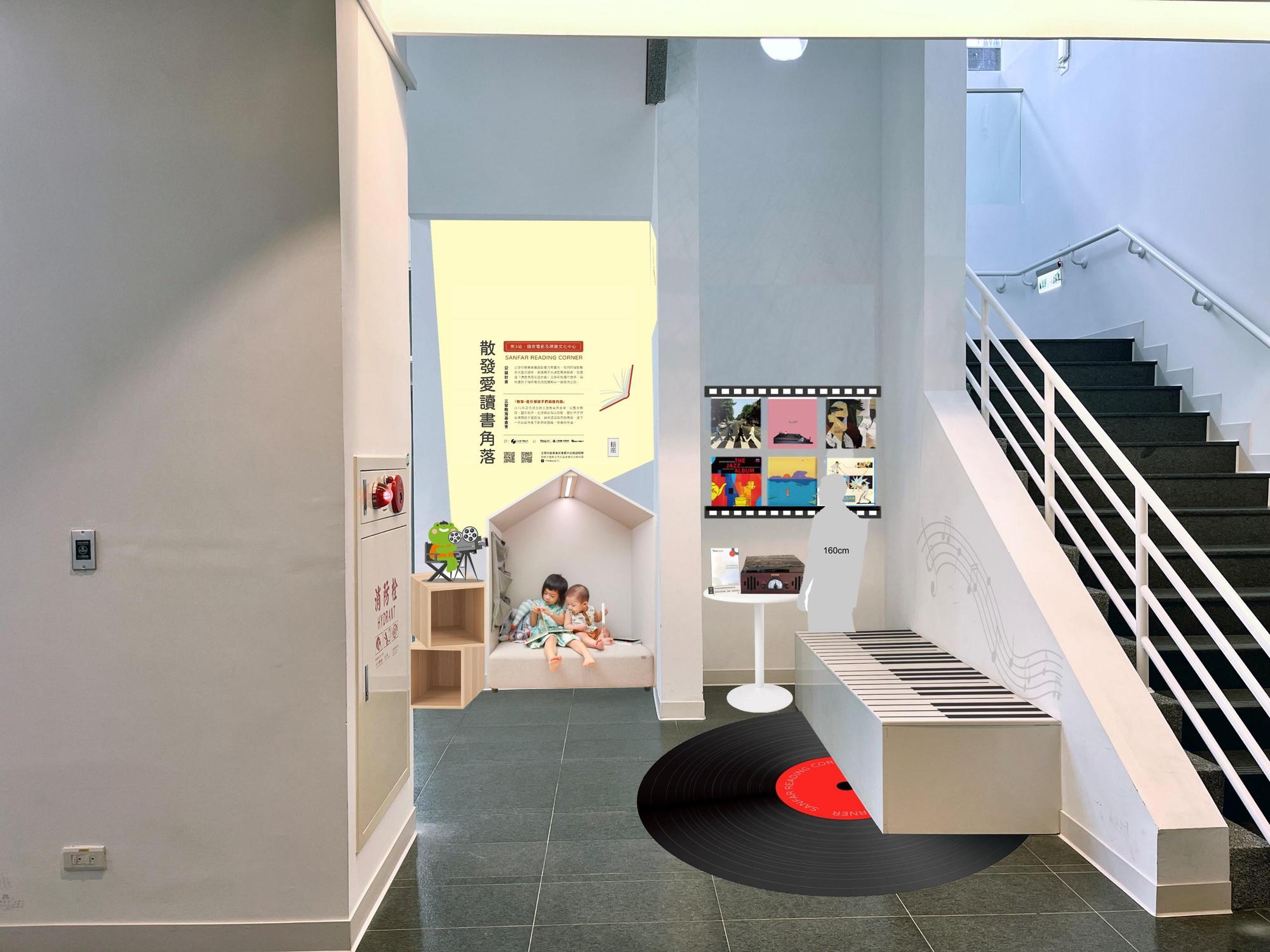 國家影視聽中心與三發教育基金會及金革唱片於今年度展開合作，將在中心大廳設置散發愛讀書角落。（示意圖由國家影視聽中心提供）