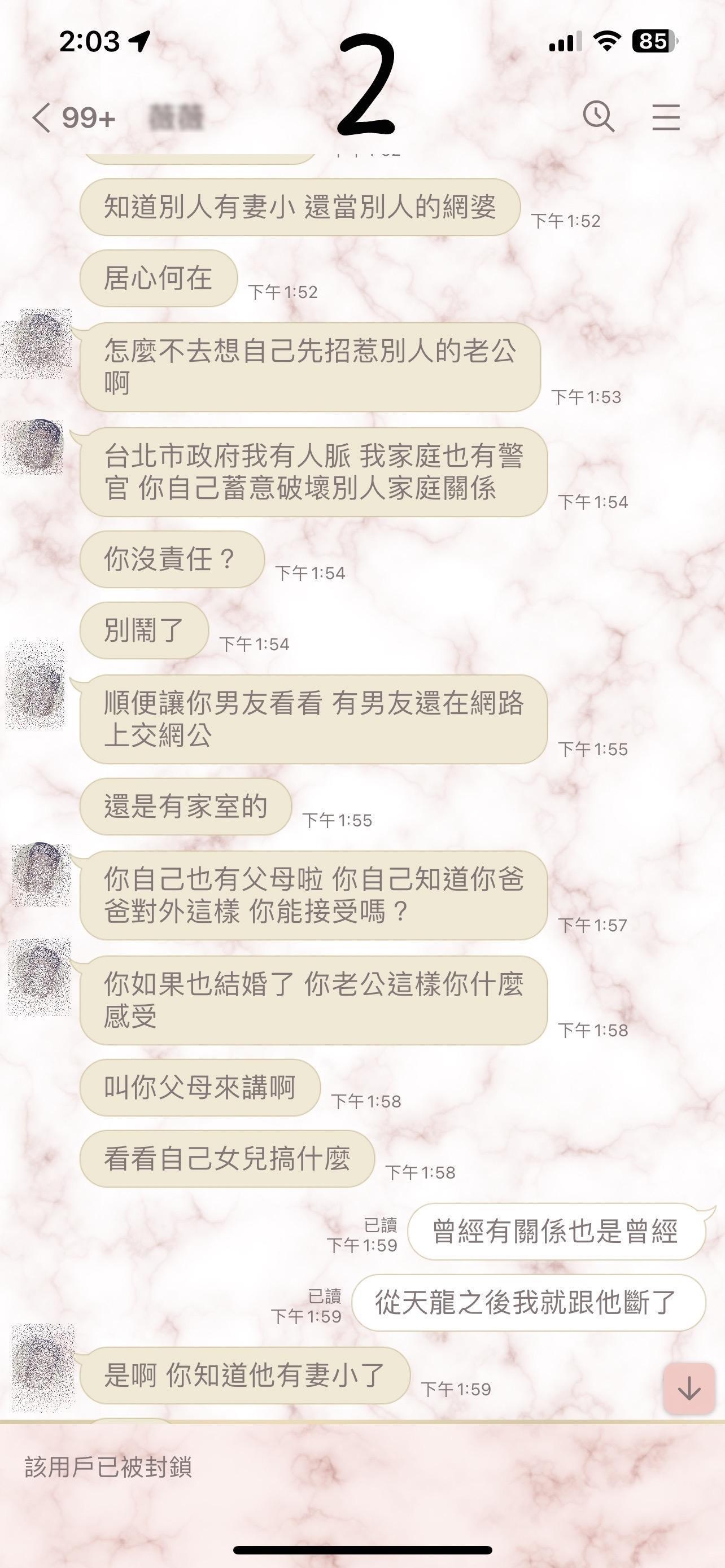 女網友承認與原PO老公「曾經有關係也是曾經」,目前兩人已經斷絕來往。(翻攝臉書社團「爆廢公社二館」)
