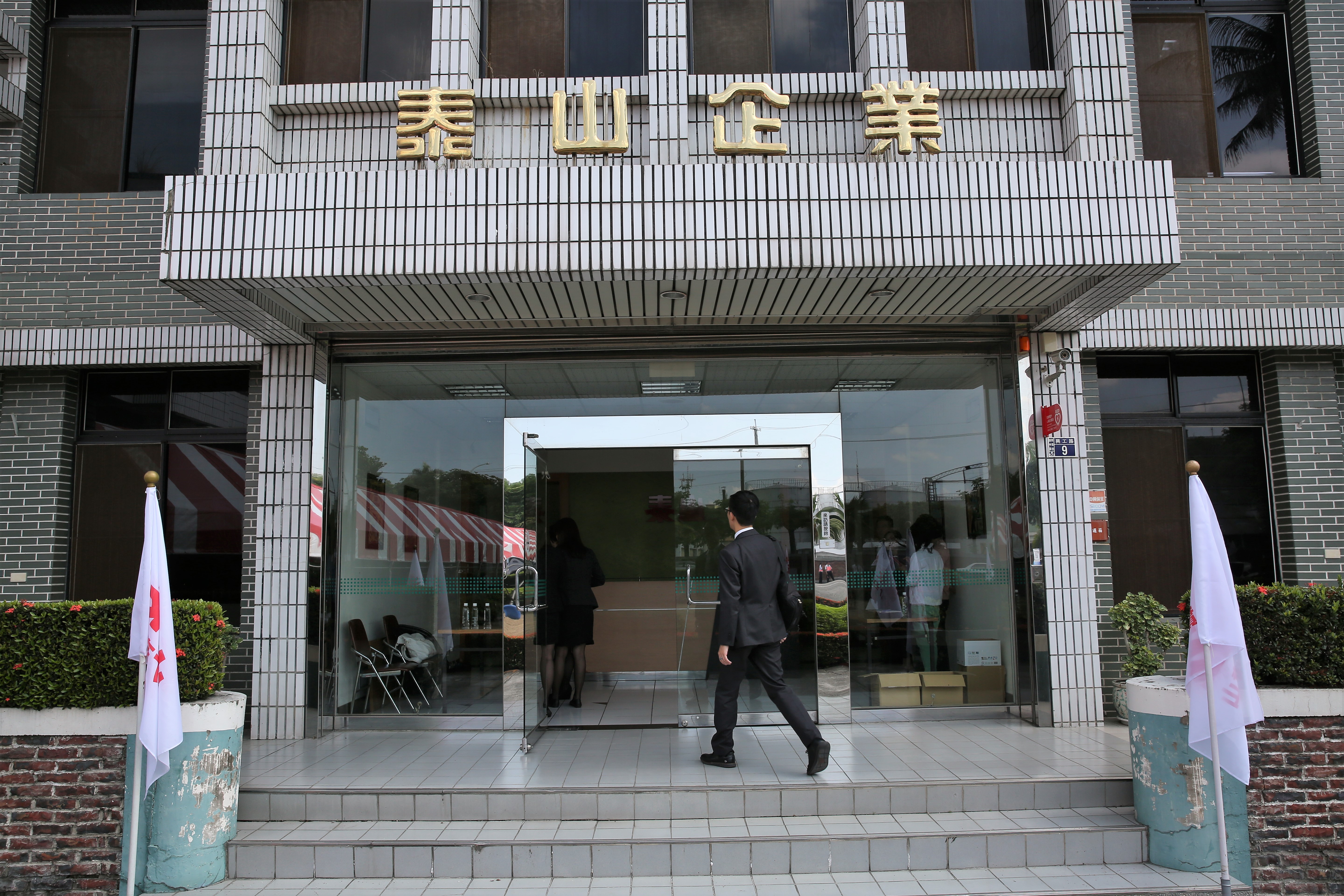 泰山出售全家股權引發爭議，不少學者、律師都提出看法進行討論。