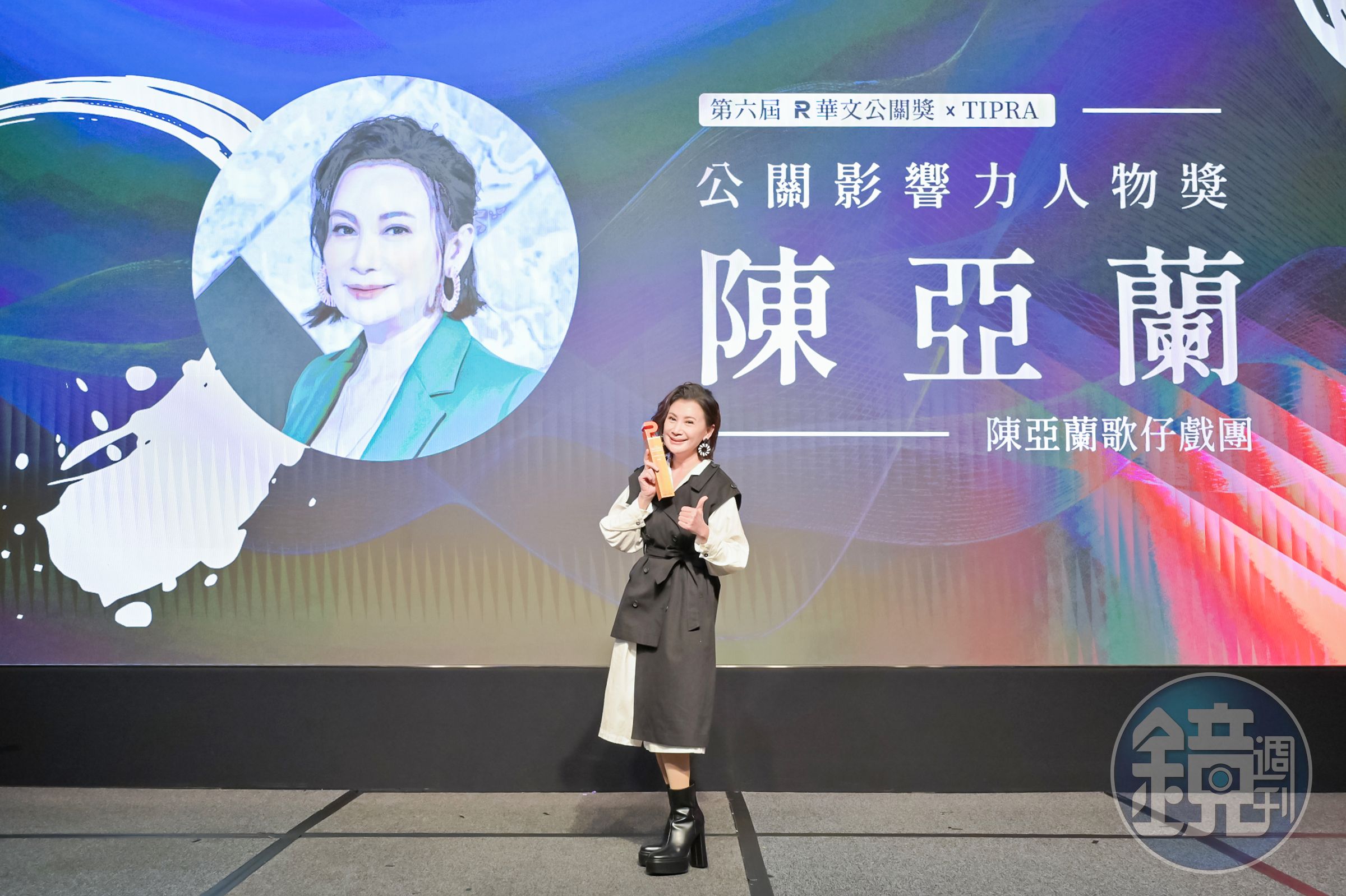 陳亞蘭獲頒第六屆華文公關獎的「公關影響力人物獎」。(TIPRA國際公共關係協會提供)