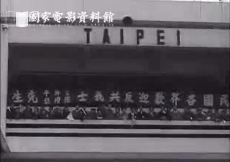 1954年的1月23日,中華民國政府熱烈歡迎「反共義士」來到台北,更將這一天訂為「自由日」。(翻攝自「典藏臺灣」)