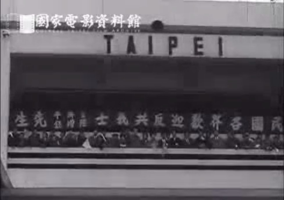 1954年的1月23日,中華民國政府熱烈歡迎「反共義士」來到台北,更將這一天訂為「自由日」。(翻攝自「典藏臺灣」)