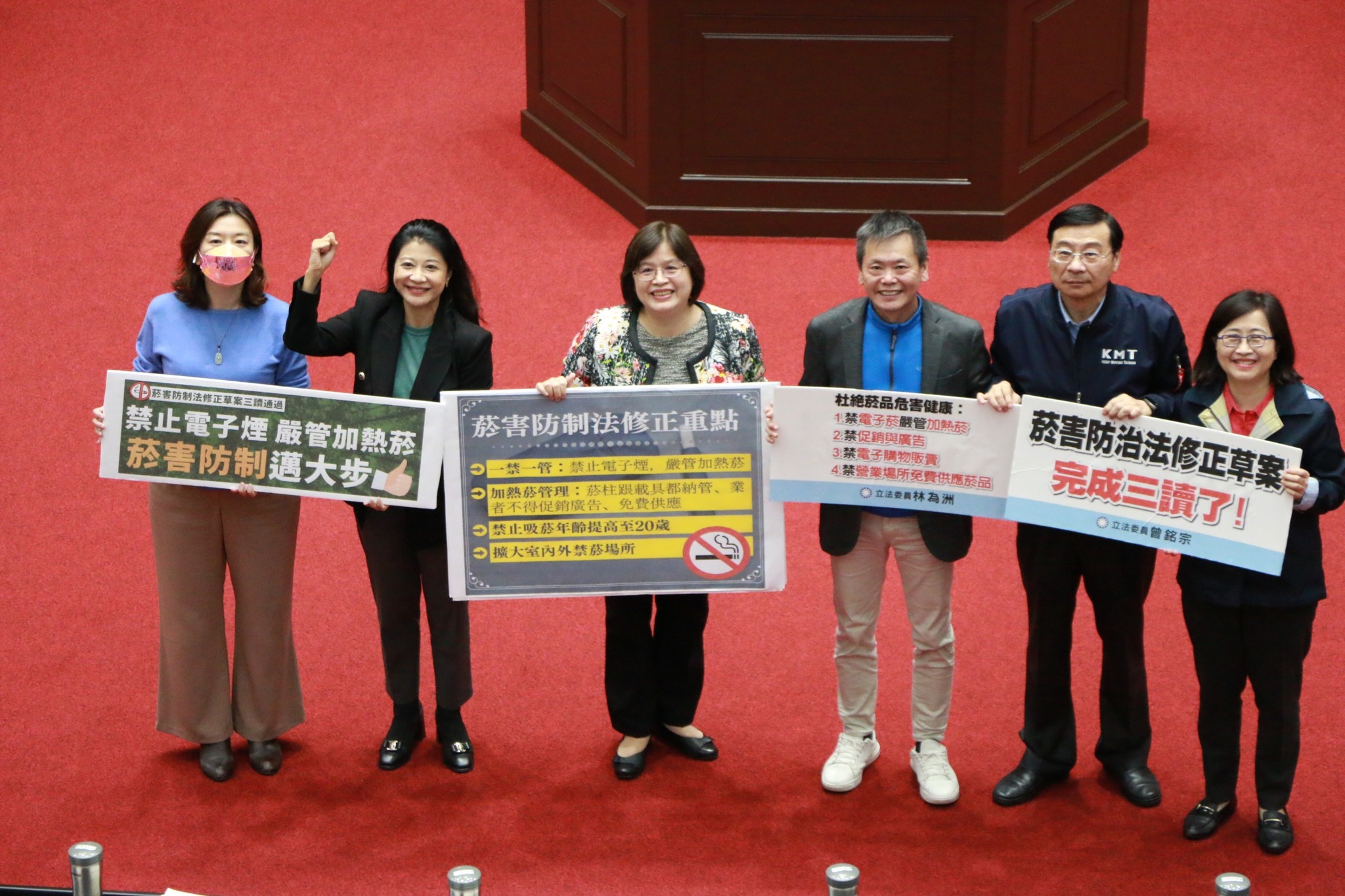 歷經多次朝野協商，立法院今天三讀通過《菸害防制法》部分條文修正。（翻攝自立法委員 林楚茵臉書）