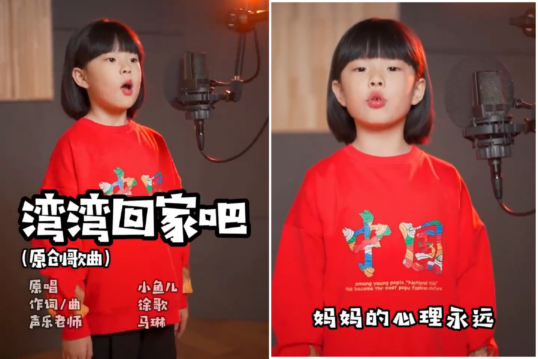 中國釋出最新統戰歌〈灣灣回家吧〉，可愛蘿莉主唱！網驚「神似某台女」。（翻自微博）