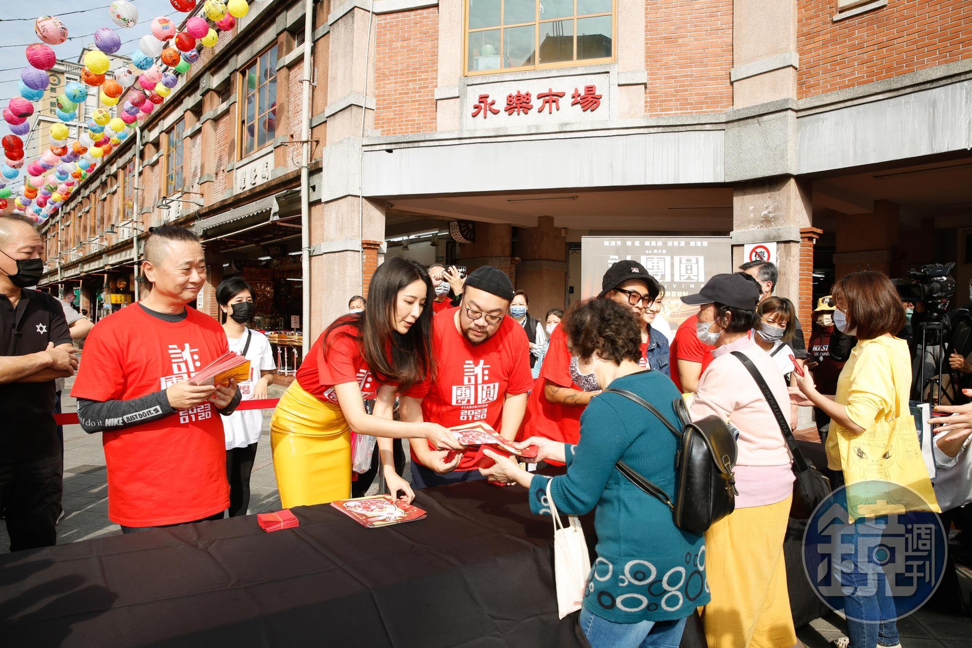 主創群另在廣場發送春聯及紅包,大批民眾排隊索取。