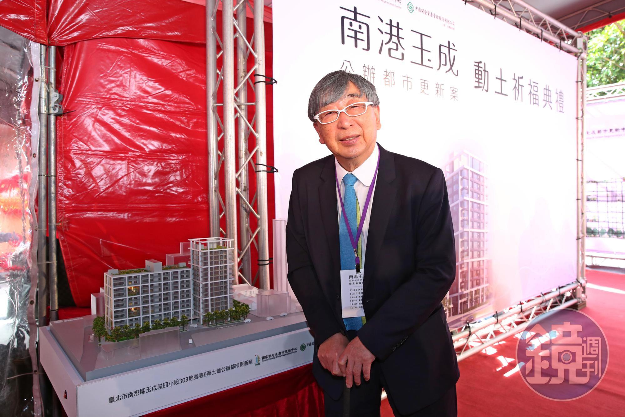 在台已有台中歌劇院等公共建築的日本建築師伊東豊雄、將自己在台的首個住宅案，獻給南港玉成公辦都更案，他親自來台參加此案動土典禮。
