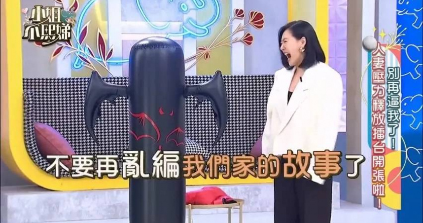 小S的節目效果常有以假亂真的作用。（翻攝自《小姐不熙娣》）