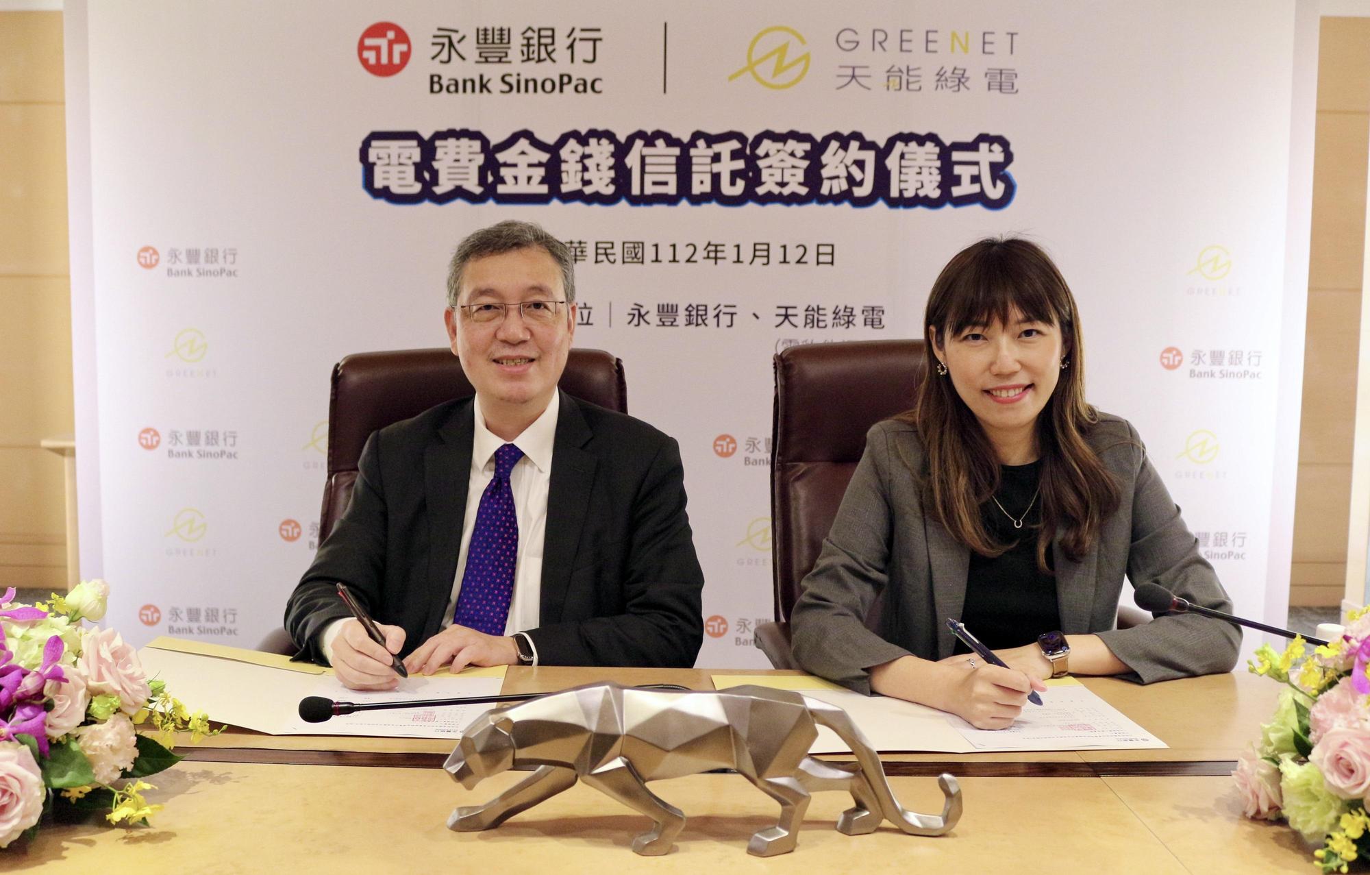 永豐銀行(左為永豐銀行總經理莊銘福)攜手雲豹能源(右為雲豹能源總經理趙書閔)子公司天能綠電提供再生能源售電電費信託管理機制,強化購電、售電的金流安全性。(永豐銀行提供)