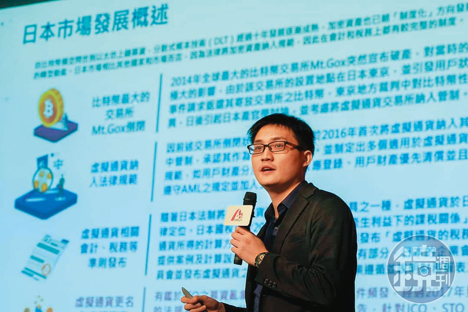 鏡相人間】我是怎麼踏上破產危機加密貨幣風暴下的監管難題- 鏡週刊Mirror Media