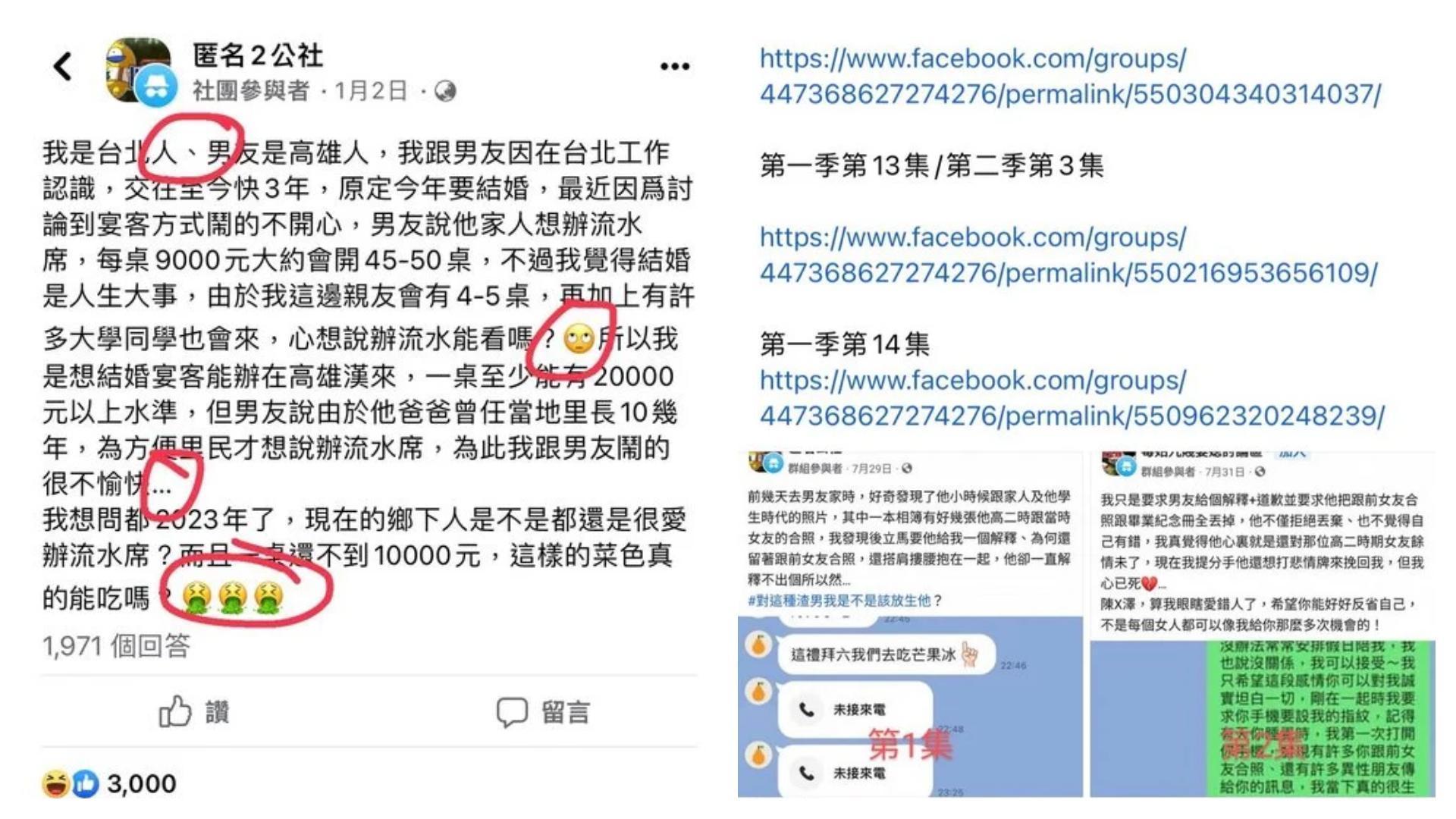 網友整理匿名公社的一系列文章、懶人包及「公主病徐老師」,發文習慣也是雷同。(翻攝自Dcard)