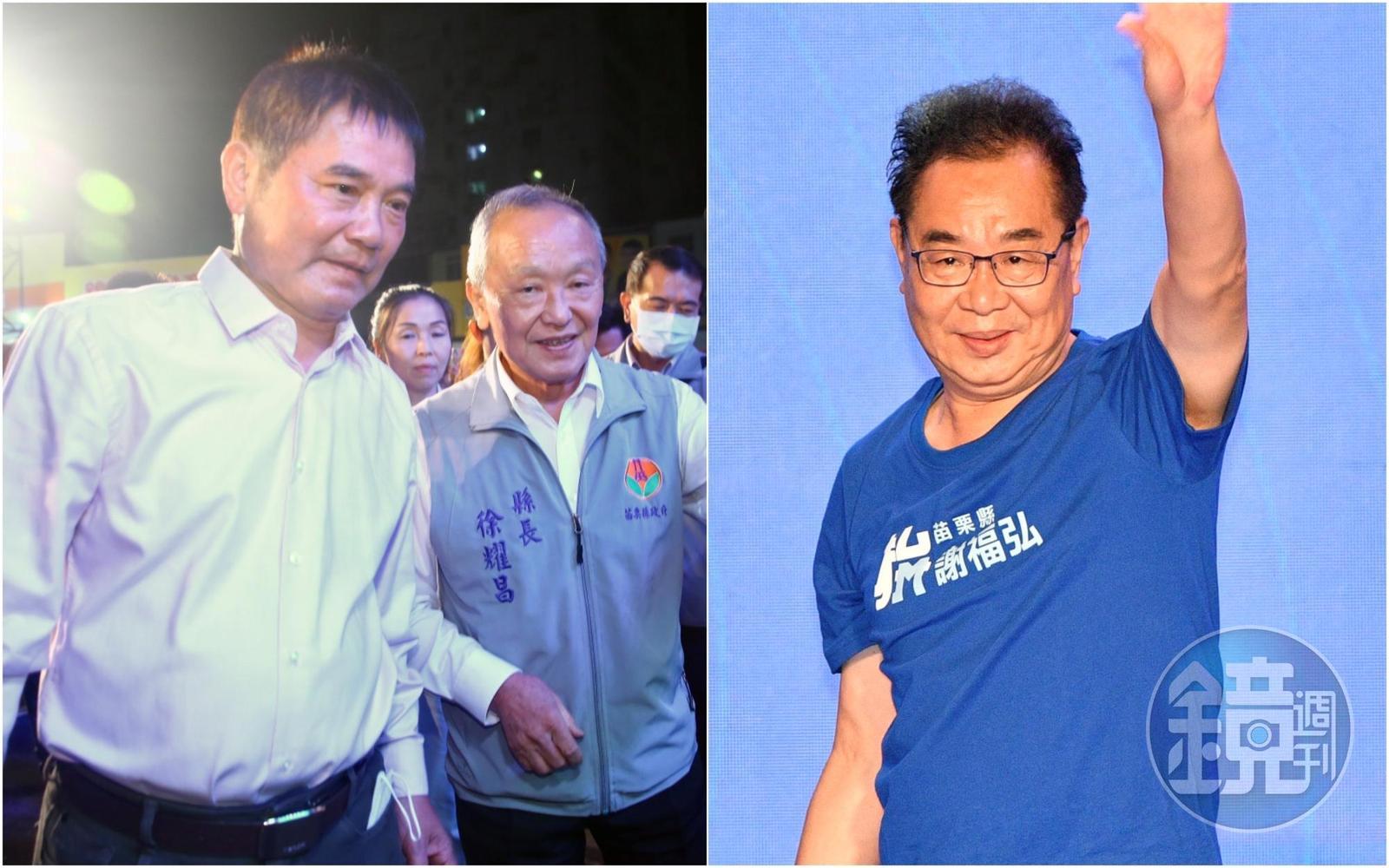 鍾東錦(左圖左)獲徐耀昌(左圖右)站台順利當選苗栗縣長,國民黨提名的謝福弘(右圖)屈居第四名落選,感嘆黨中央也向贏的那邊靠攏。(本刊資料照)
