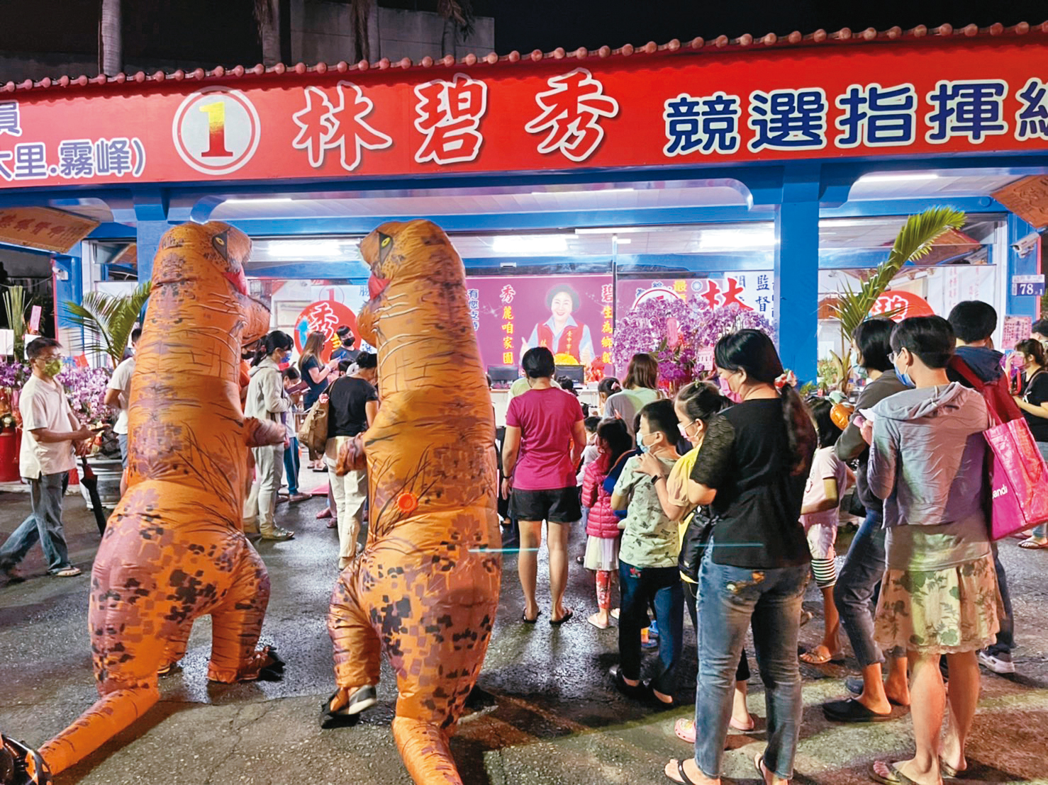 林碧秀長期占據他人土地當服務處、競選總部，還常在此舉辦活動。（翻攝林碧秀臉書）