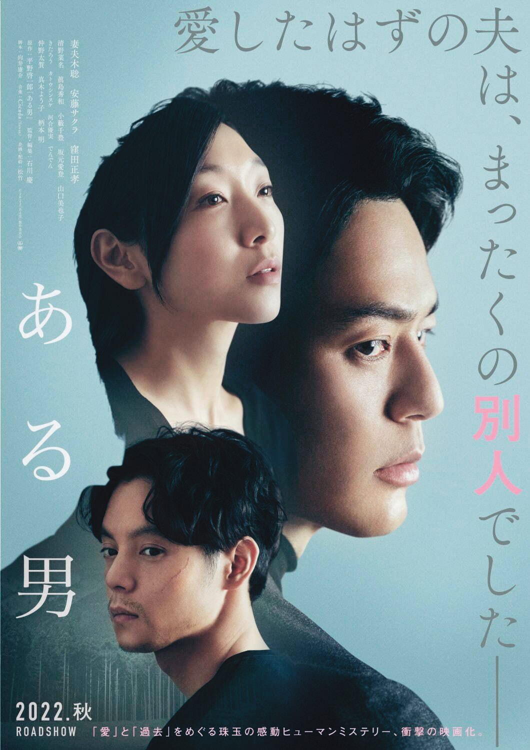 《A Man》
