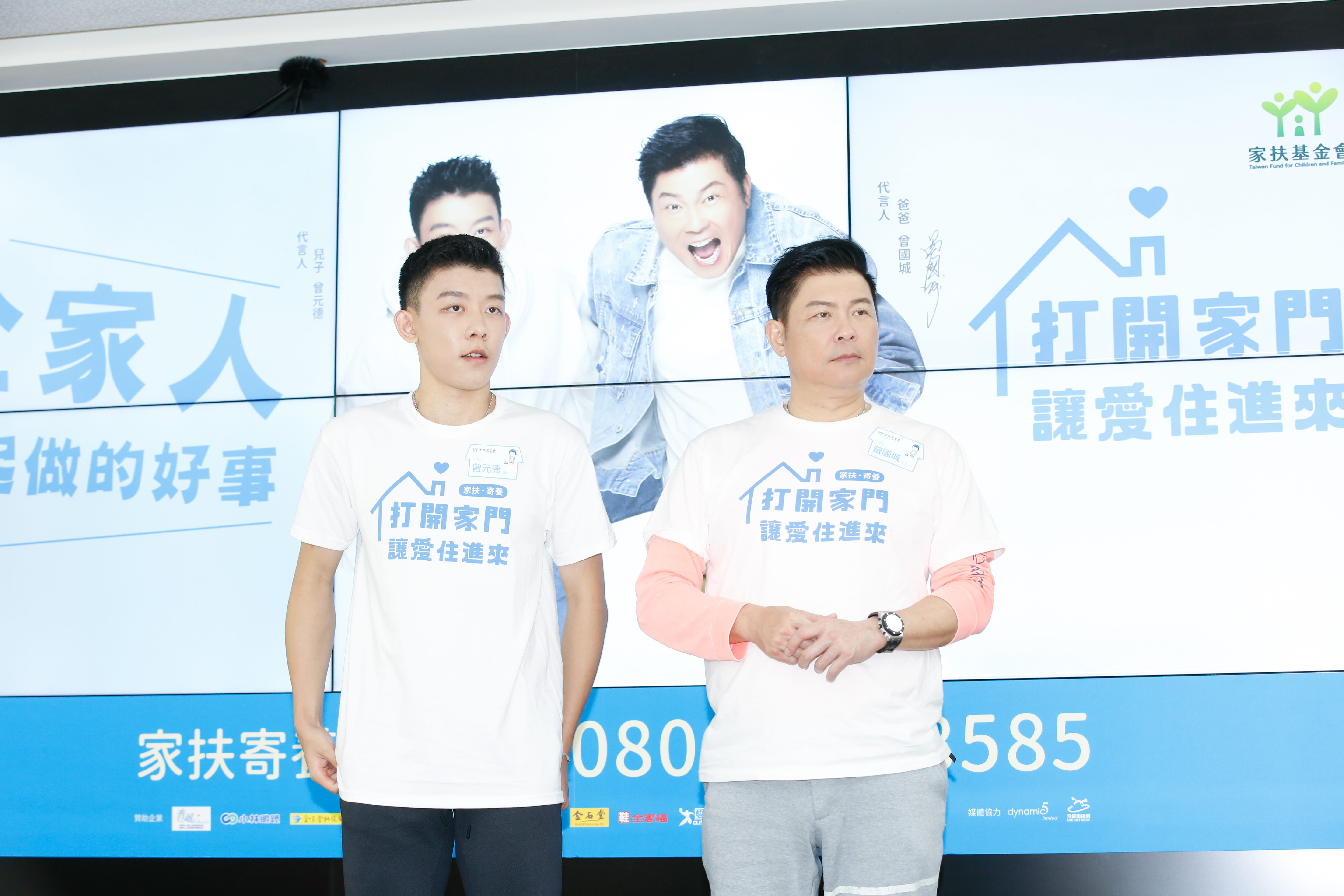 曾國城首次與兒子曾元德同框出席活動。