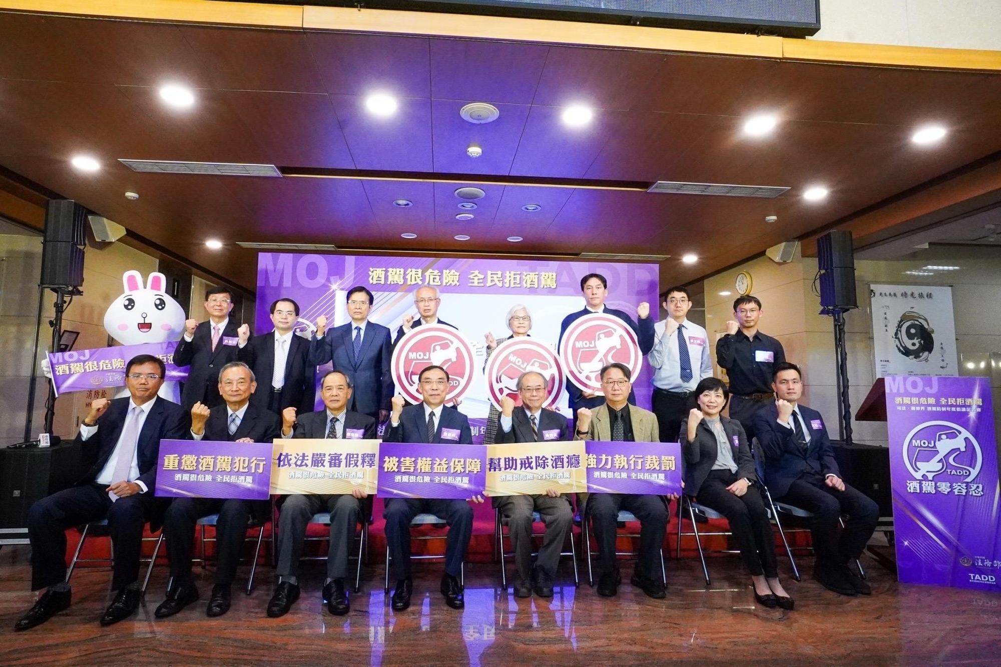 法務部今與「臺灣酒駕防制社會關懷協會」等單位結合醫界共同舉辦反酒駕記者會,呼籲全民加強對酒駕危害危機感,並拒絕酒駕。(法務部提供)