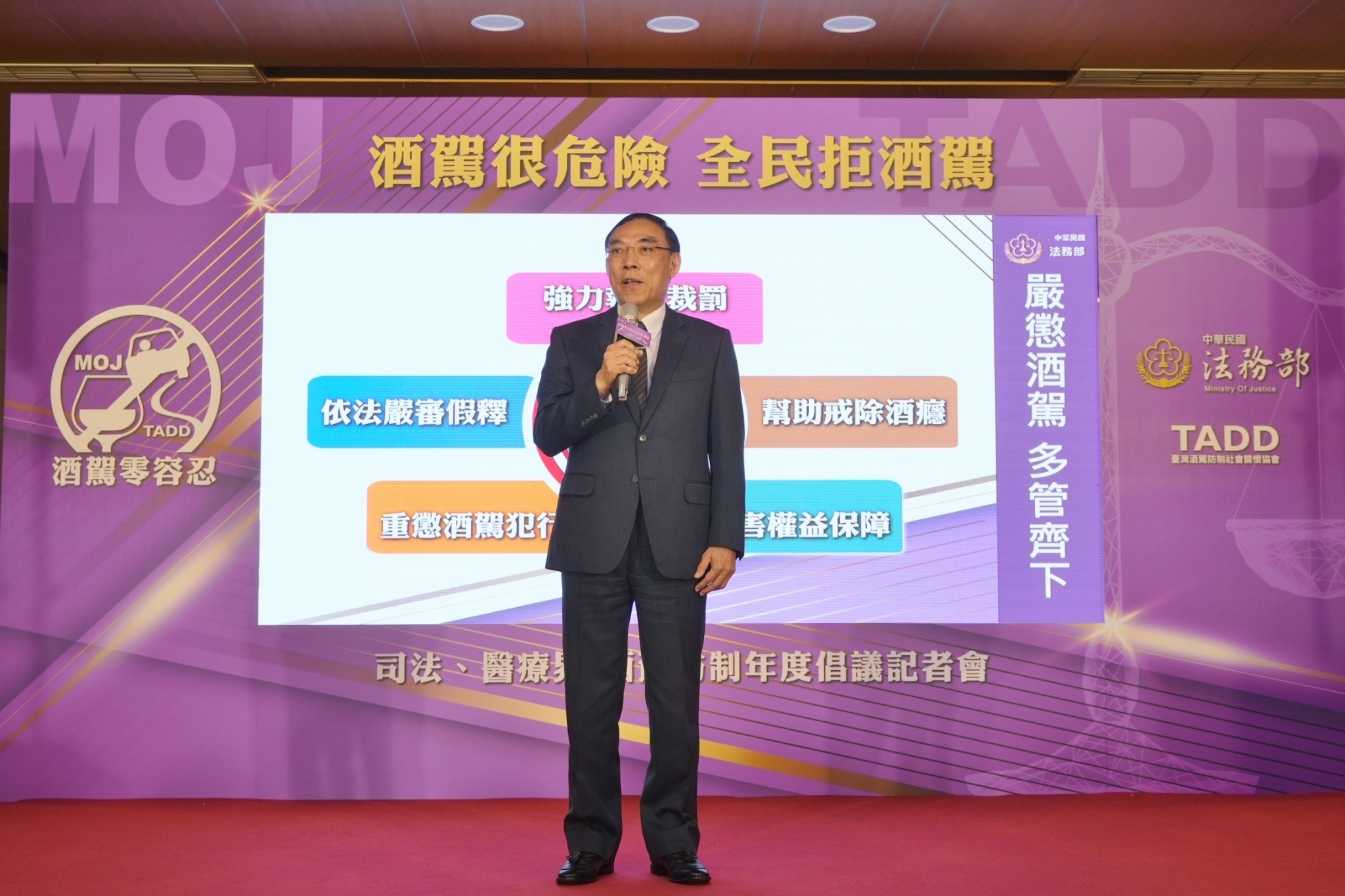 蔡清祥表示，除檢察、矯正、行政執行等系統，現再加入司法保護系統的關懷陪伴，充分展現政府防堵酒駕決心。（法務部提供）