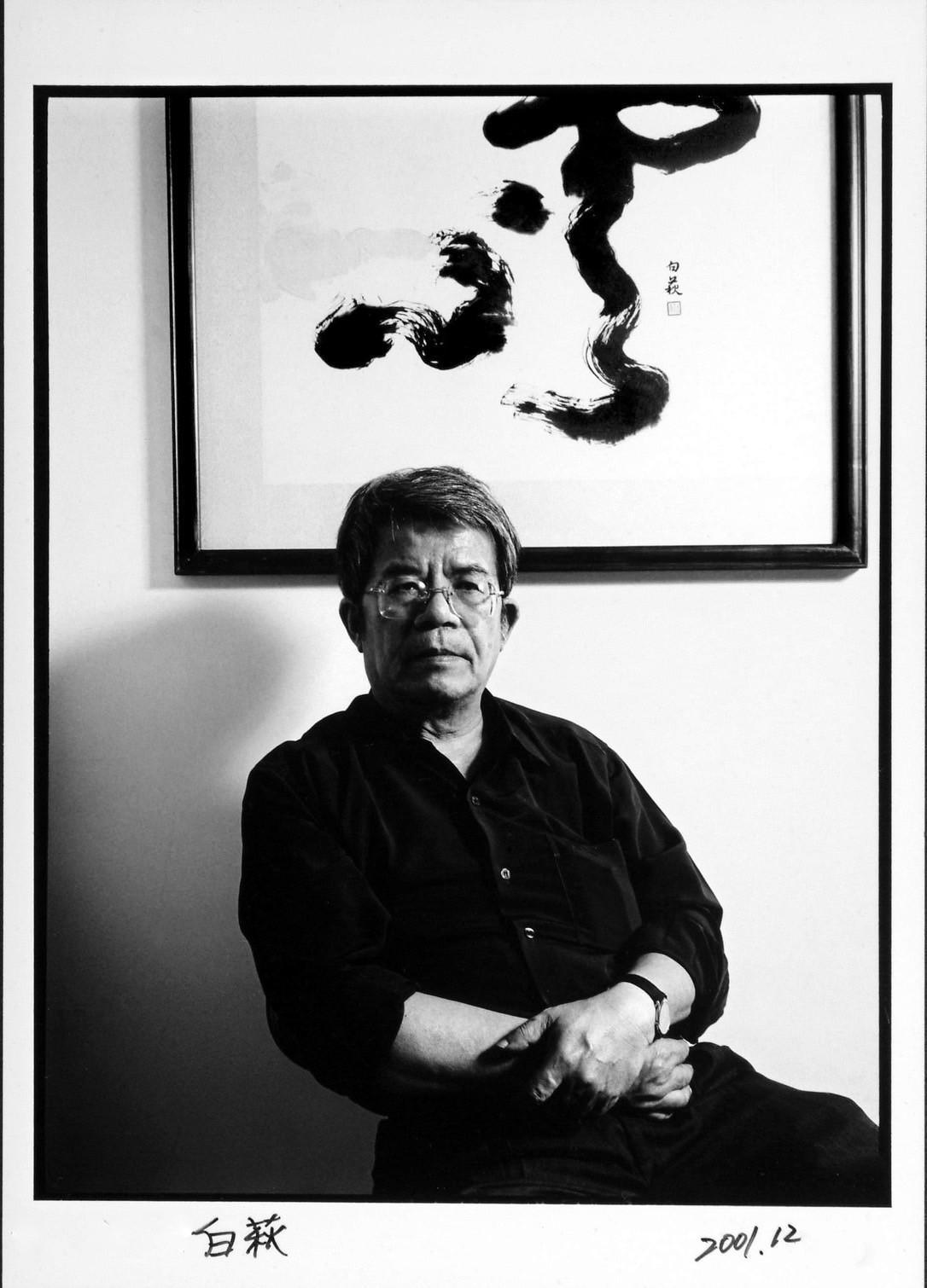 白萩涉足台灣四大詩社—「現代派」「藍星」「創世紀」及「笠」,於1964年與吳瀛濤、陳千武、趙天儀、林亨泰等人發起創辦笠詩社。(攝影家林柏樑提供)