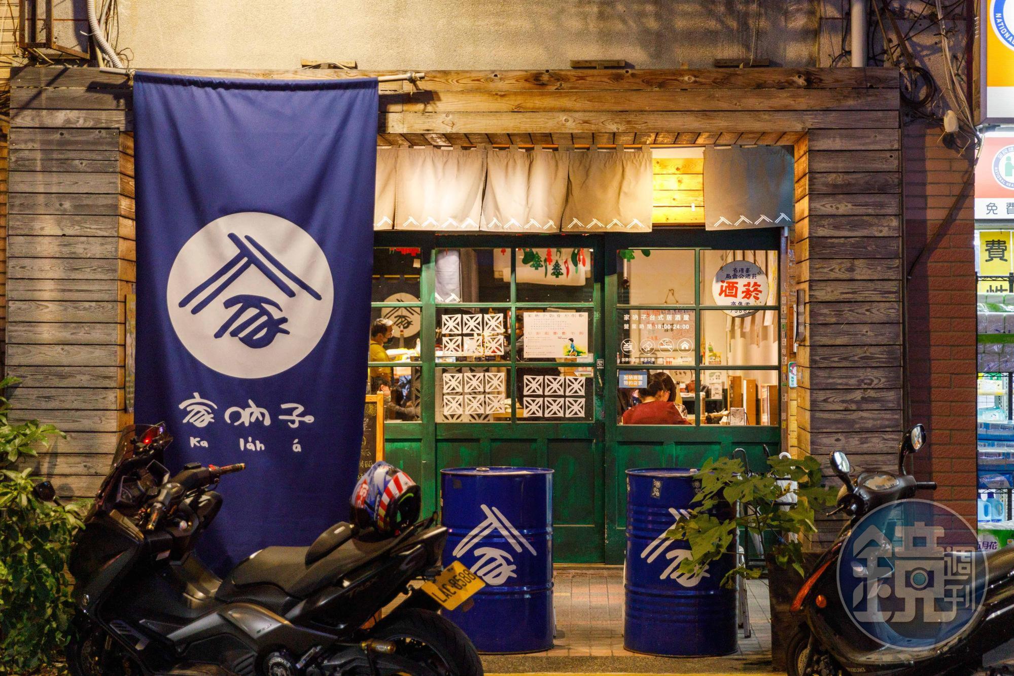 沒有居酒屋常見的喧囂與吵雜,「家吶子」帶給人更多的是溫暖與放鬆的歸屬感。