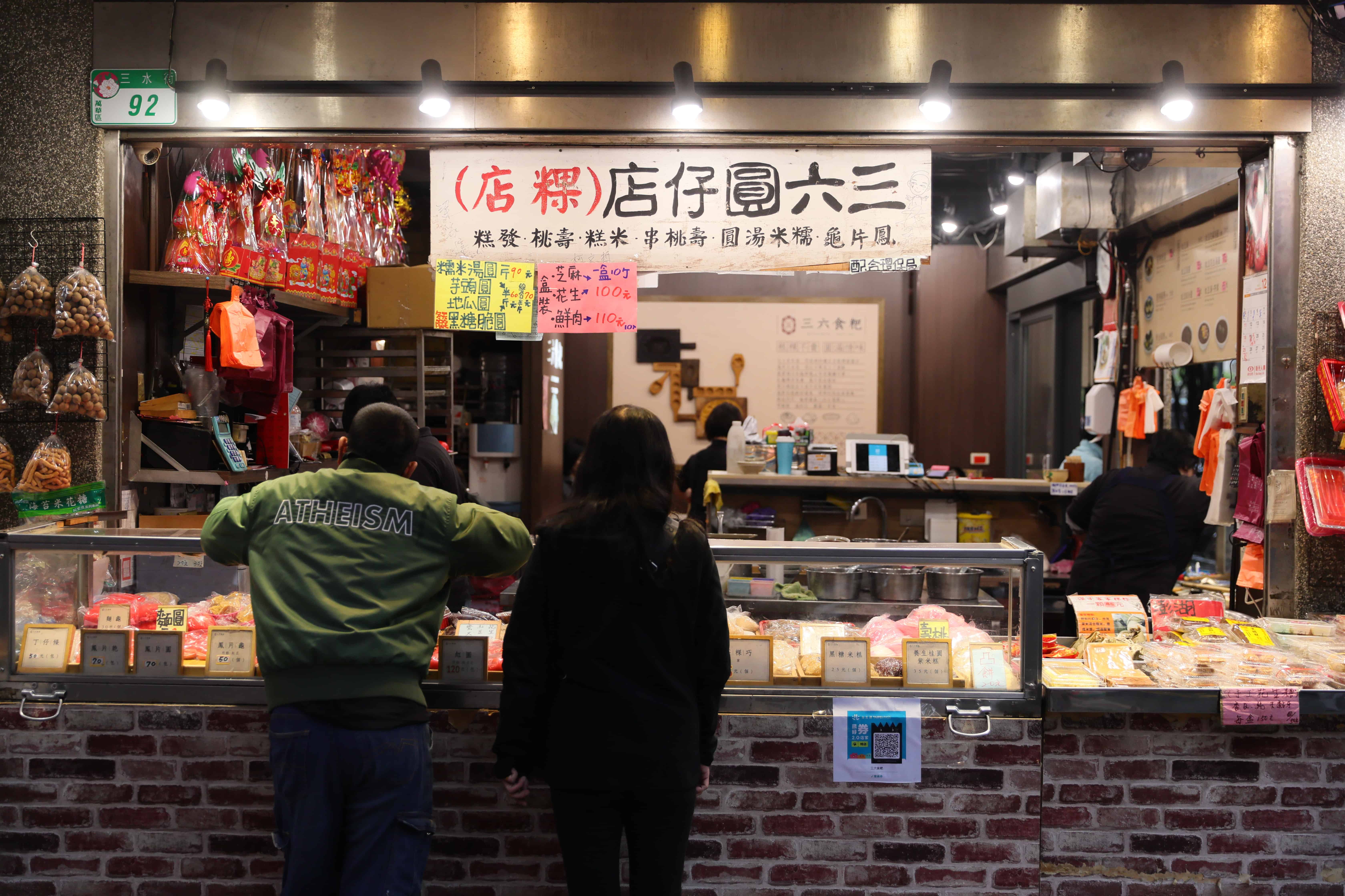 就連「粿店」那一面的櫥窗,販售的品項都多到令人選擇障礙。